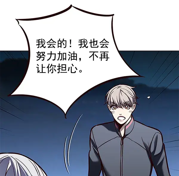 《觉醒吧，铲屎官！》第169话图68