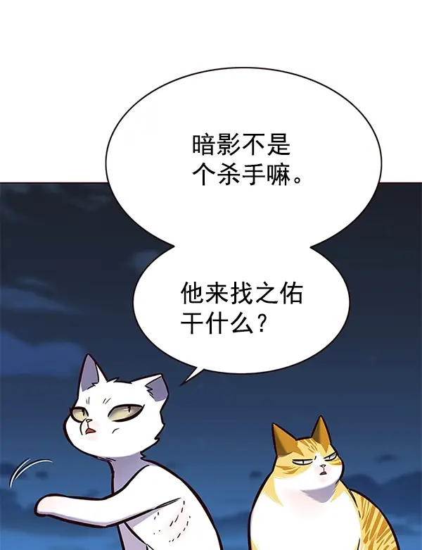 《觉醒吧，铲屎官！》第169话图78