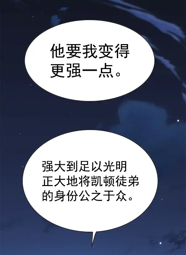 《觉醒吧，铲屎官！》第169话图82