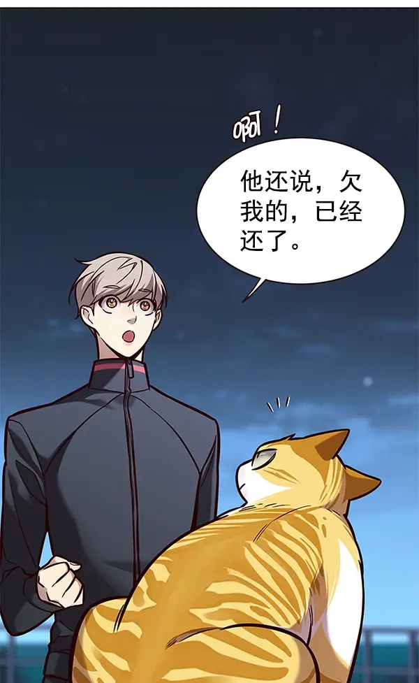 《觉醒吧，铲屎官！》第169话图87