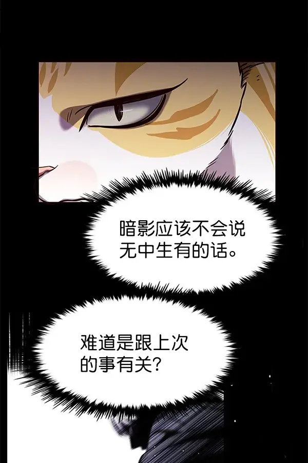 《觉醒吧，铲屎官！》第169话图91
