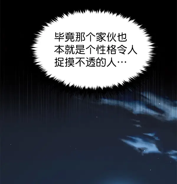 《觉醒吧，铲屎官！》第169话图93