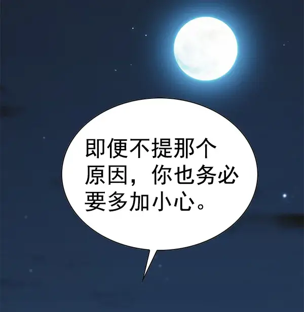 《觉醒吧，铲屎官！》第169话图94