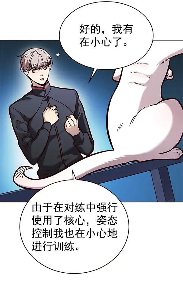 《觉醒吧，铲屎官！》第169话图96
