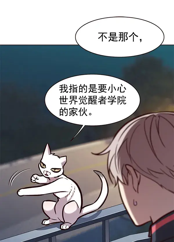 《觉醒吧，铲屎官！》第169话图97