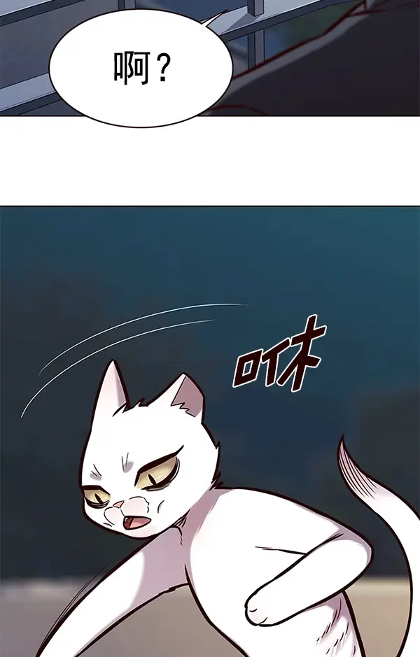 《觉醒吧，铲屎官！》第169话图98