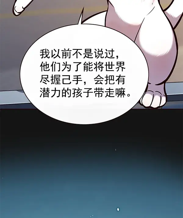 《觉醒吧，铲屎官！》第169话图99