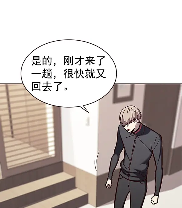《觉醒吧，铲屎官！》第170话图100