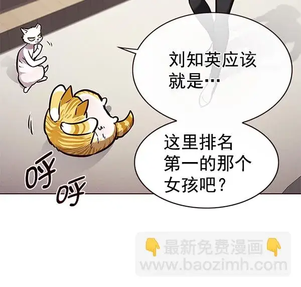 《觉醒吧，铲屎官！》第170话图101