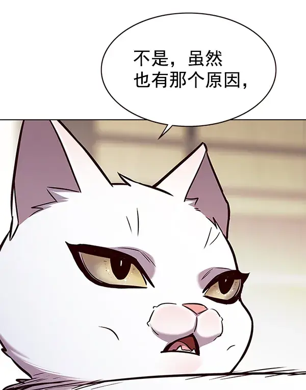 《觉醒吧，铲屎官！》第170话图105