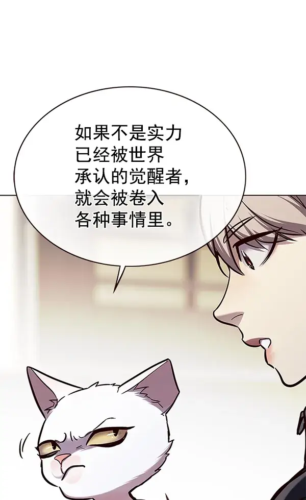 《觉醒吧，铲屎官！》第170话图108