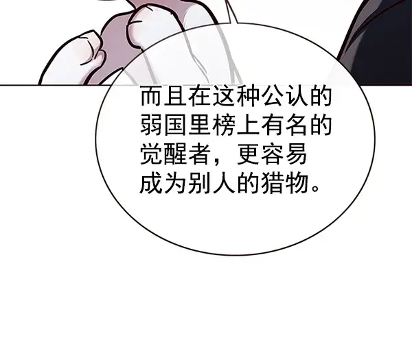 《觉醒吧，铲屎官！》第170话图109