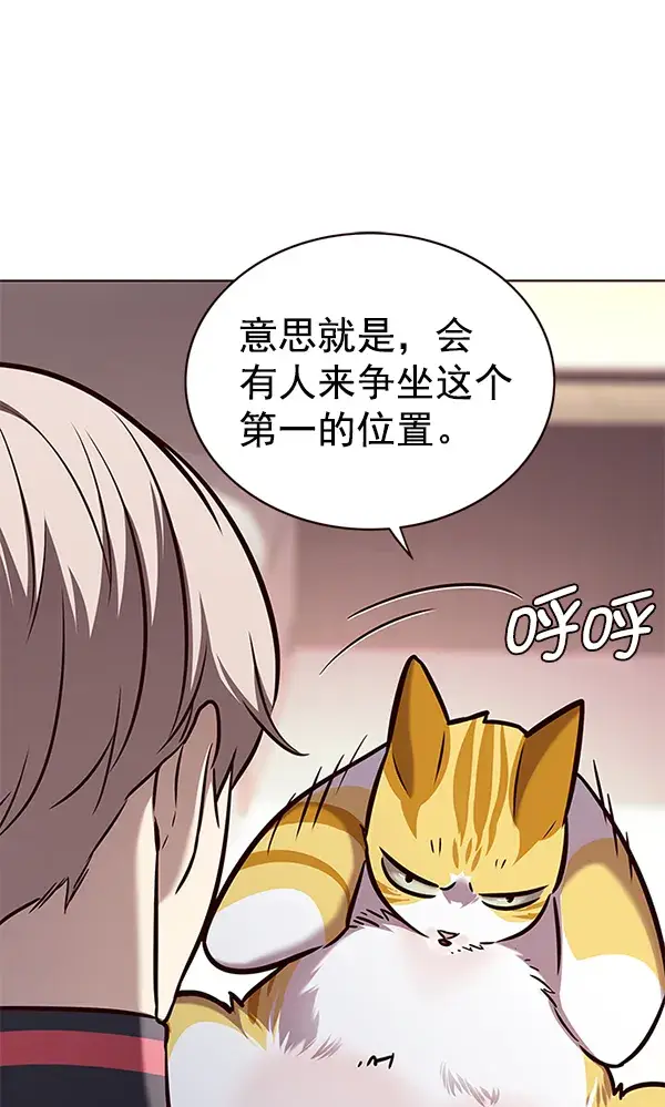《觉醒吧，铲屎官！》第170话图112