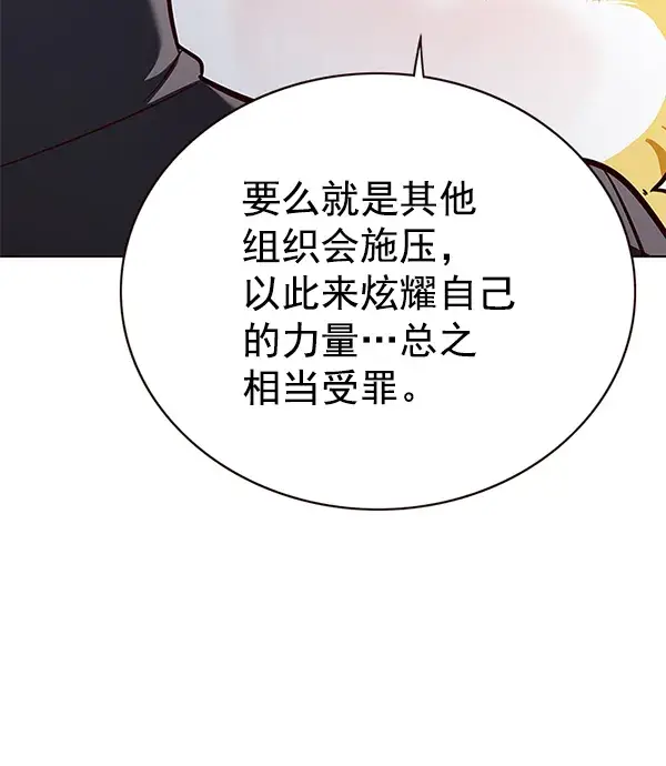 《觉醒吧，铲屎官！》第170话图113