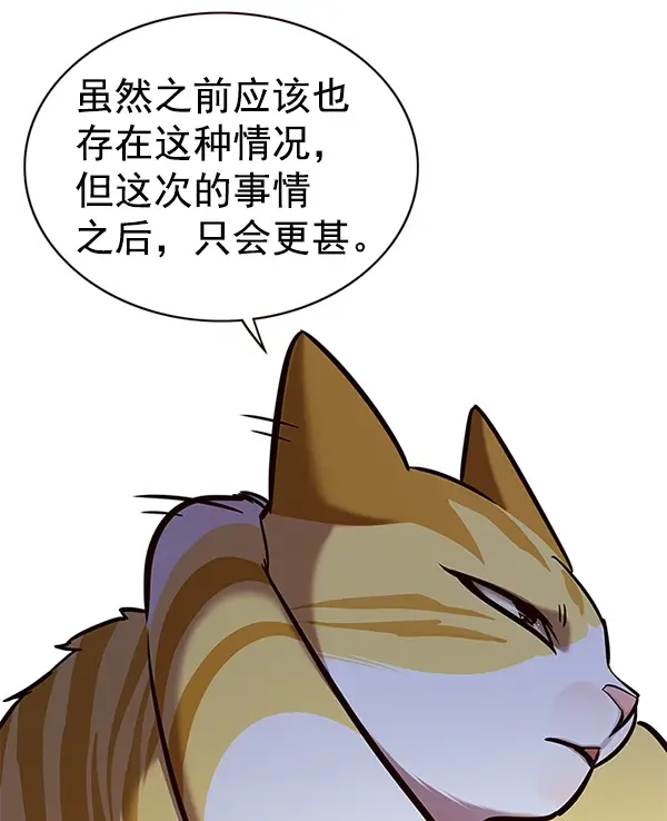 《觉醒吧，铲屎官！》第170话图114