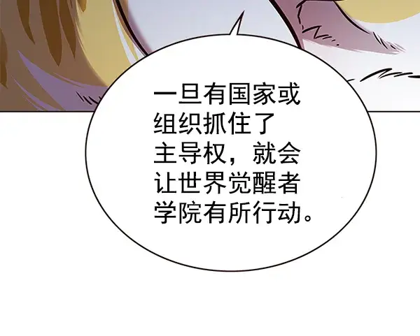 《觉醒吧，铲屎官！》第170话图115