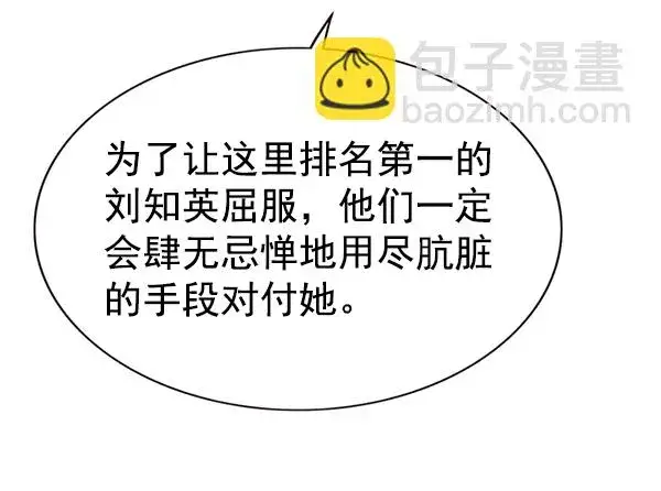 《觉醒吧，铲屎官！》第170话图117