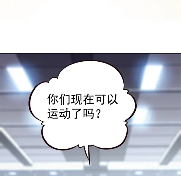 《觉醒吧，铲屎官！》第170话图14