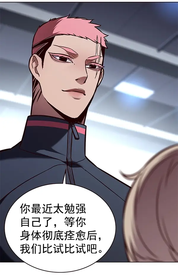 《觉醒吧，铲屎官！》第170话图18