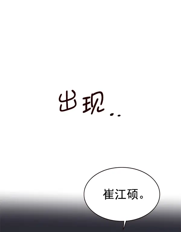 《觉醒吧，铲屎官！》第170话图20