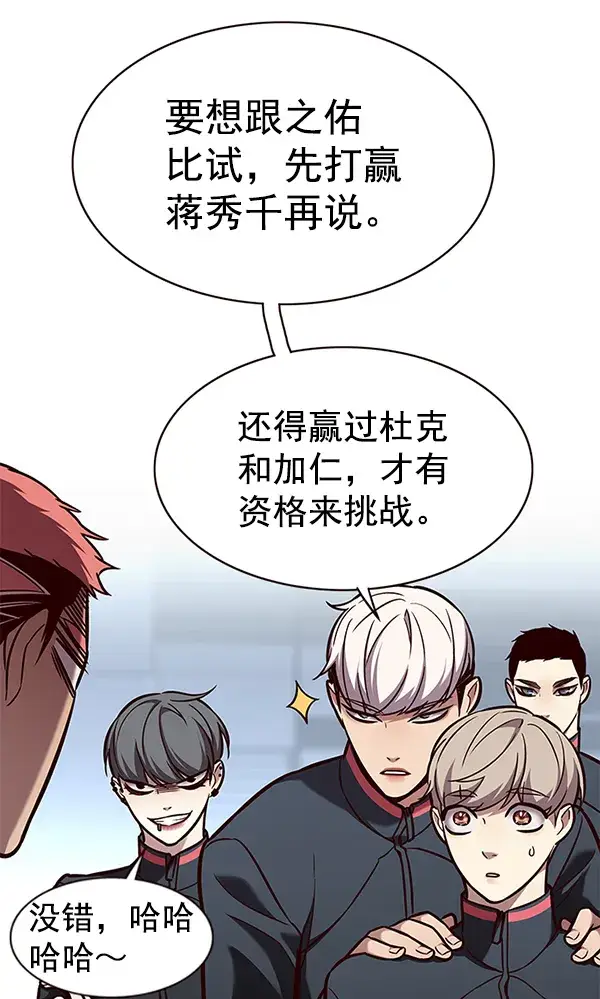 《觉醒吧，铲屎官！》第170话图24