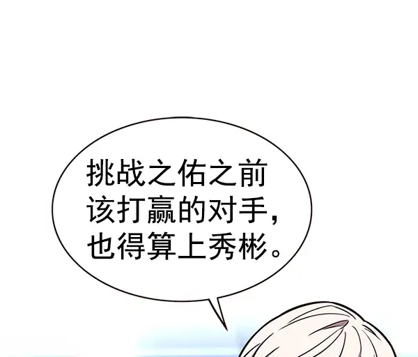 《觉醒吧，铲屎官！》第170话图27