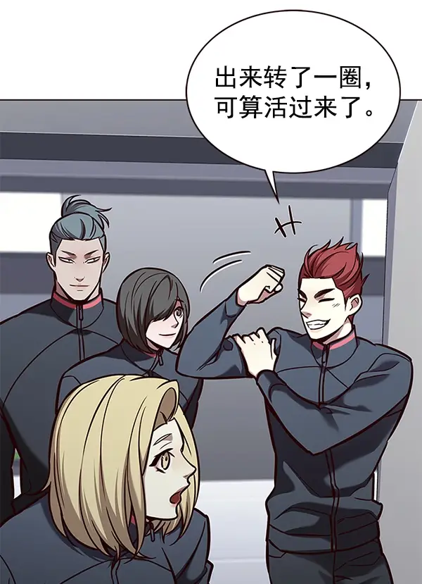 《觉醒吧，铲屎官！》第170话图3
