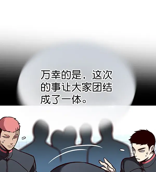 《觉醒吧，铲屎官！》第170话图38