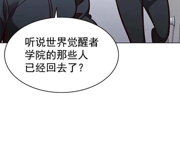 《觉醒吧，铲屎官！》第170话图4