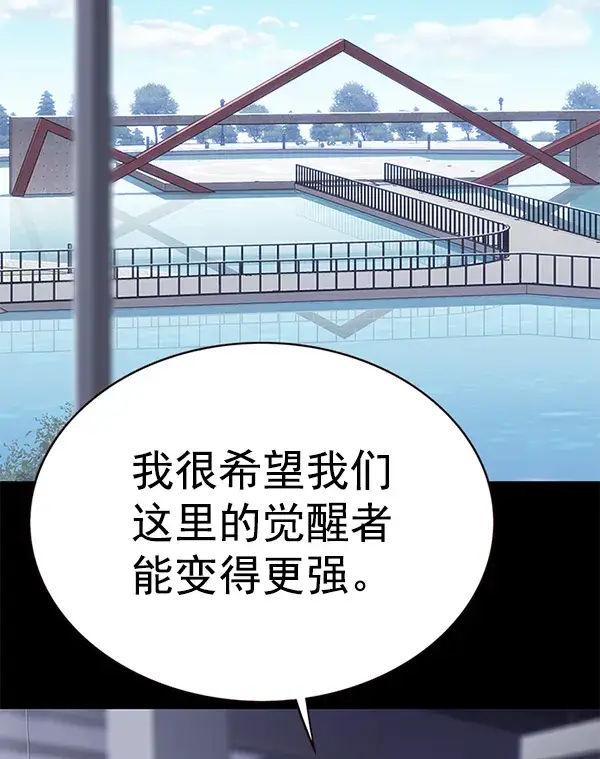 《觉醒吧，铲屎官！》第170话图41