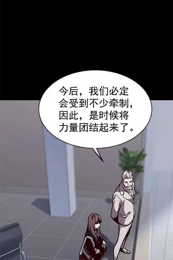 《觉醒吧，铲屎官！》第170话图45