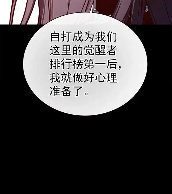 《觉醒吧，铲屎官！》第170话图53