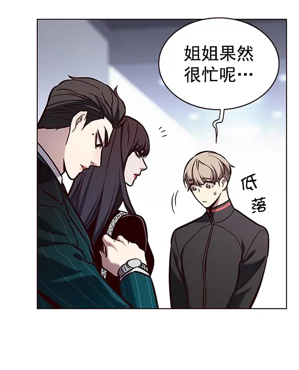 《觉醒吧，铲屎官！》第170话图66