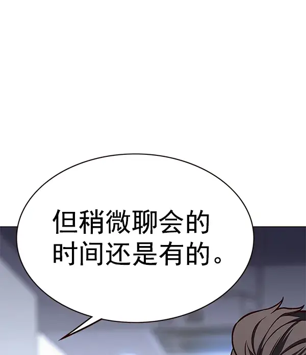 《觉醒吧，铲屎官！》第170话图68