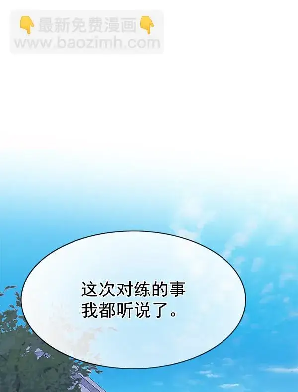 《觉醒吧，铲屎官！》第170话图70