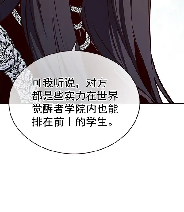 《觉醒吧，铲屎官！》第170话图73