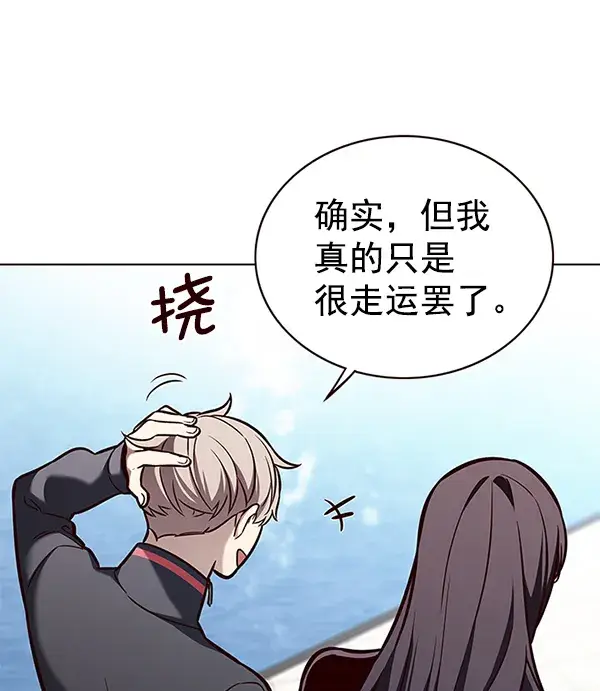 《觉醒吧，铲屎官！》第170话图74