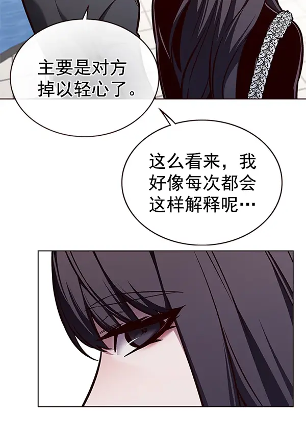 《觉醒吧，铲屎官！》第170话图75