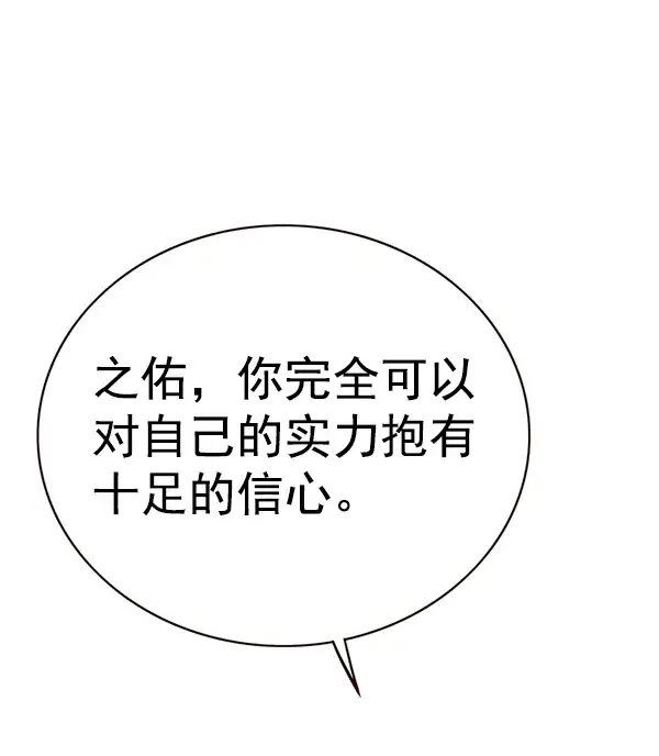 《觉醒吧，铲屎官！》第170话图76