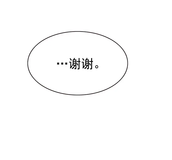 《觉醒吧，铲屎官！》第170话图80