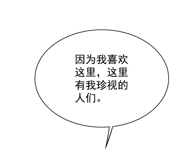 《觉醒吧，铲屎官！》第170话图86