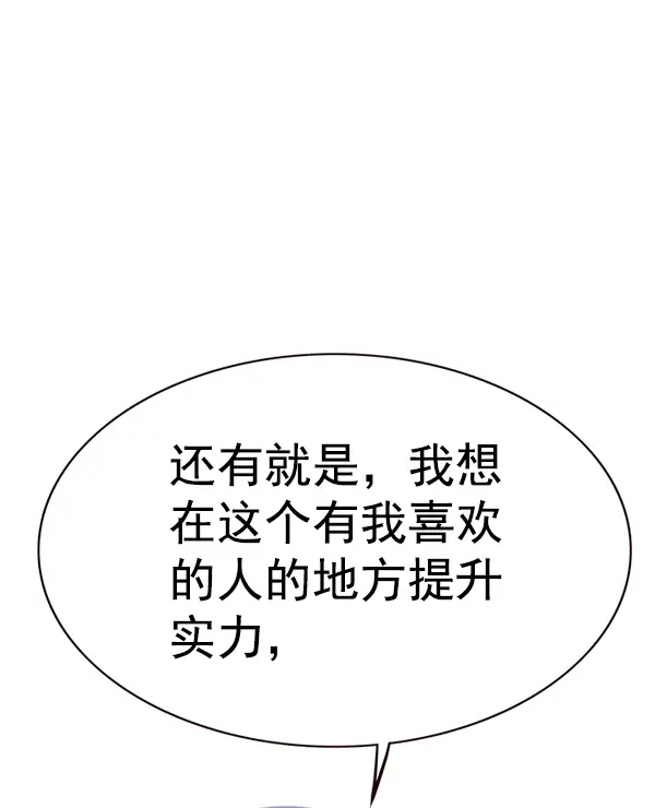 《觉醒吧，铲屎官！》第170话图90