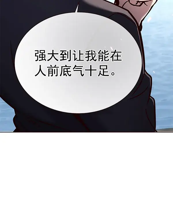 《觉醒吧，铲屎官！》第170话图92