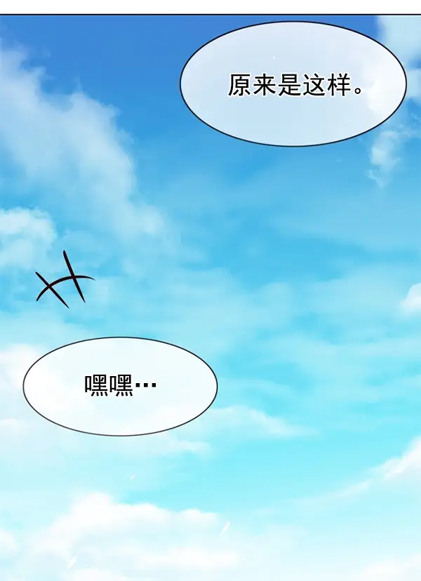 《觉醒吧，铲屎官！》第170话图96
