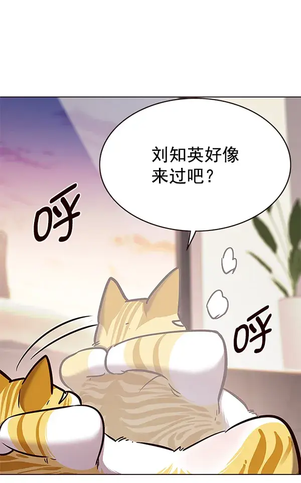 《觉醒吧，铲屎官！》第170话图99
