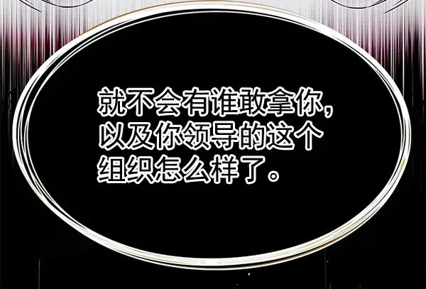 《觉醒吧，铲屎官！》第171话图100