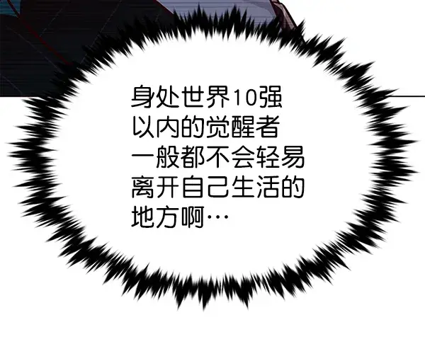《觉醒吧，铲屎官！》第171话图109