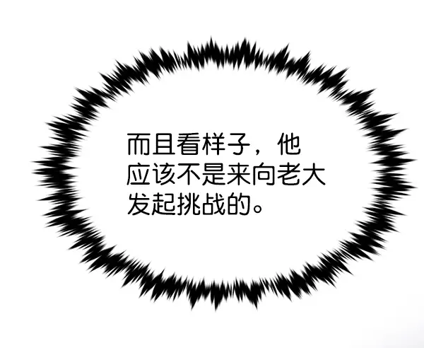 《觉醒吧，铲屎官！》第171话图110