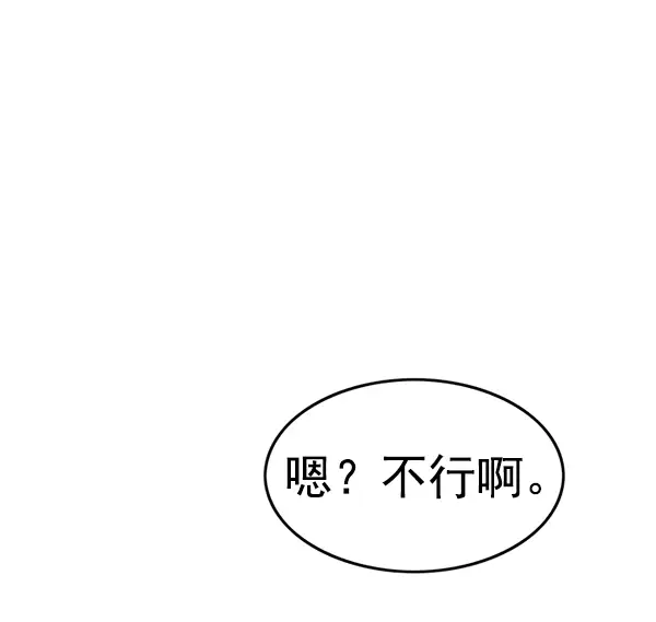 《觉醒吧，铲屎官！》第171话图124