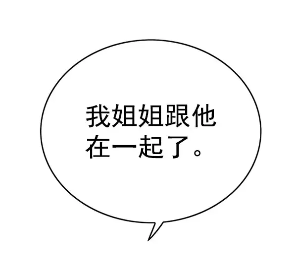 《觉醒吧，铲屎官！》第171话图125